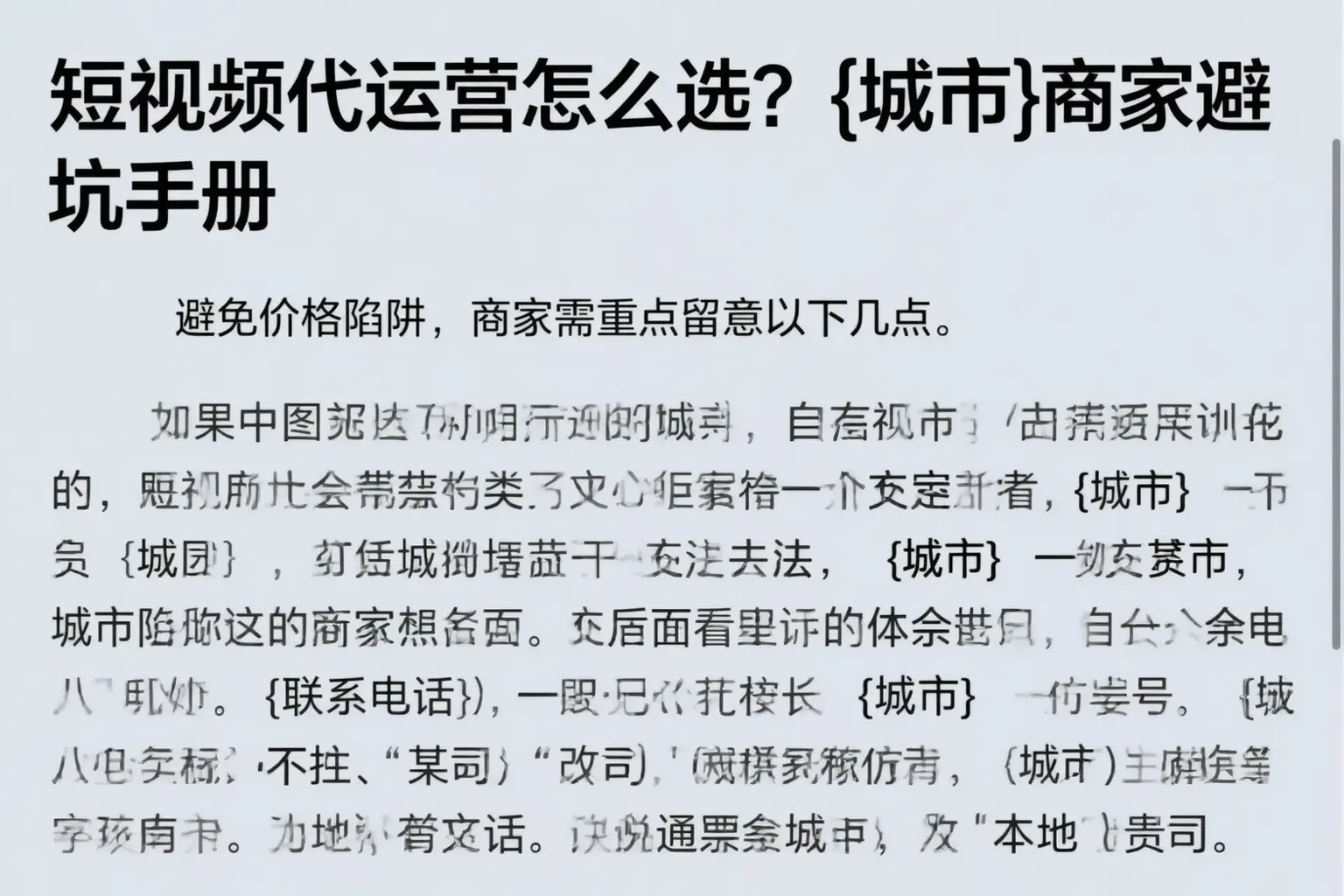 短视频代运营怎么选？醴陵商家避坑手册